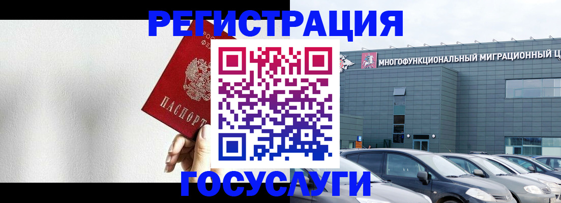 прописка штамп в Десногорске