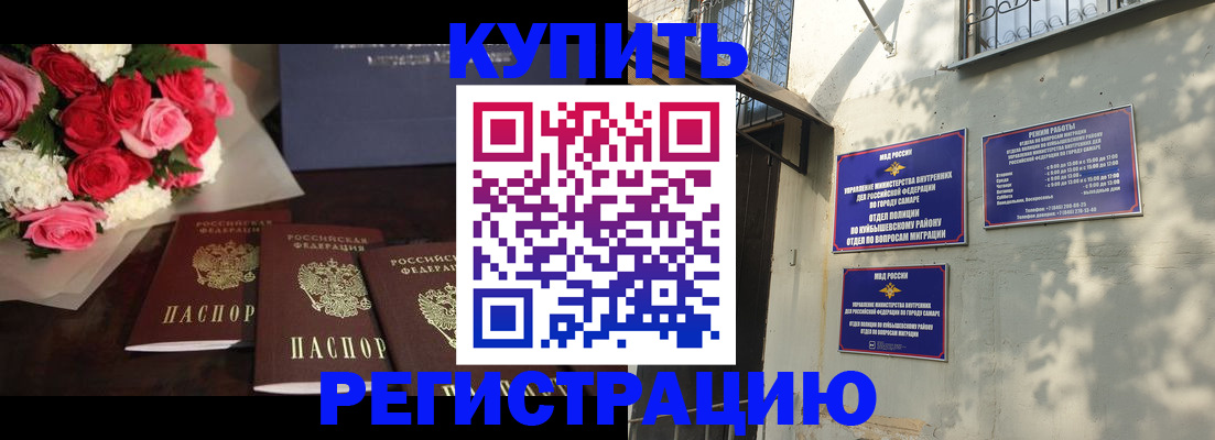 временная регистрация собственник в Десногорске