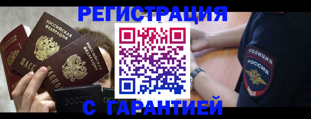 миграционный учет в Десногорске