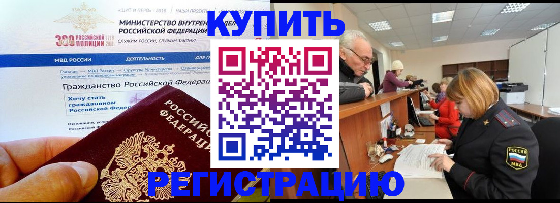 прописка гарантия в Десногорске